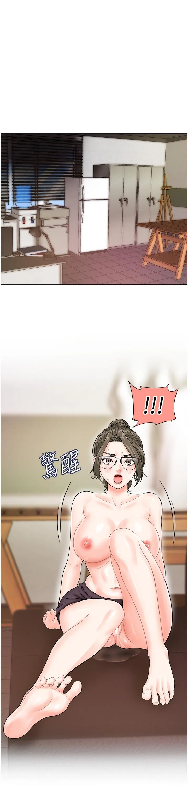 行动扫码鸡 - 第17话-闯入「禁地」 - page 4