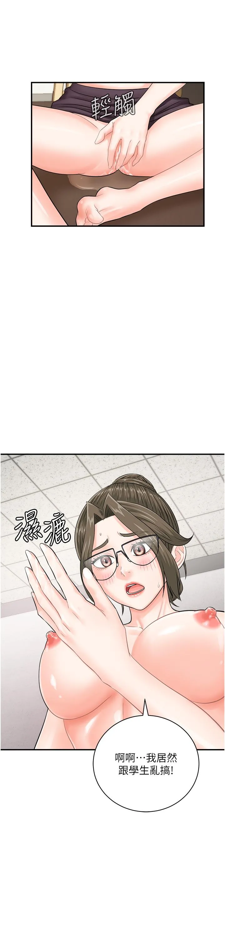 行动扫码鸡 - 第17话-闯入「禁地」 - page 5