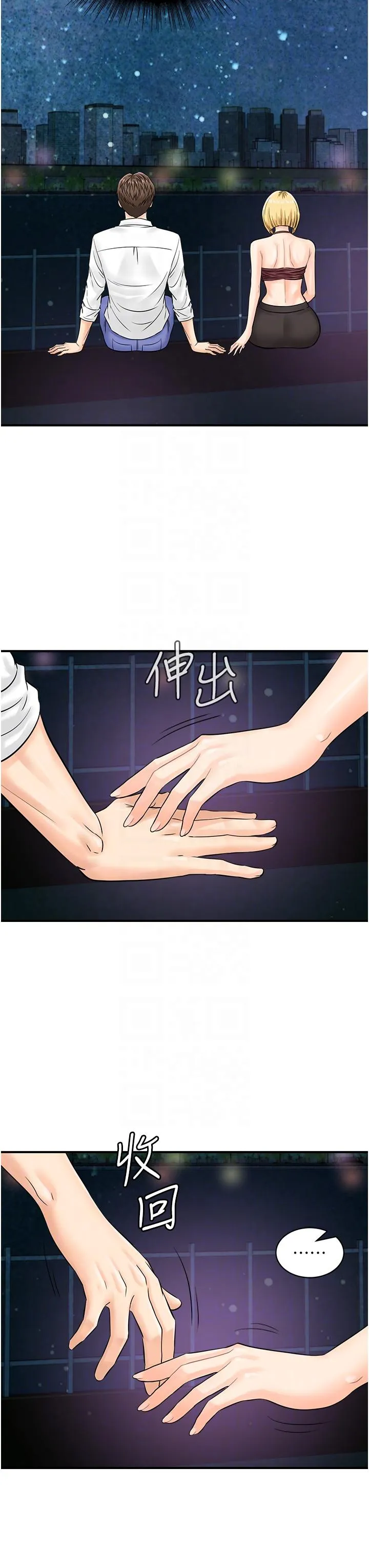行动扫码鸡 - 第17话-闯入「禁地」 - page 26