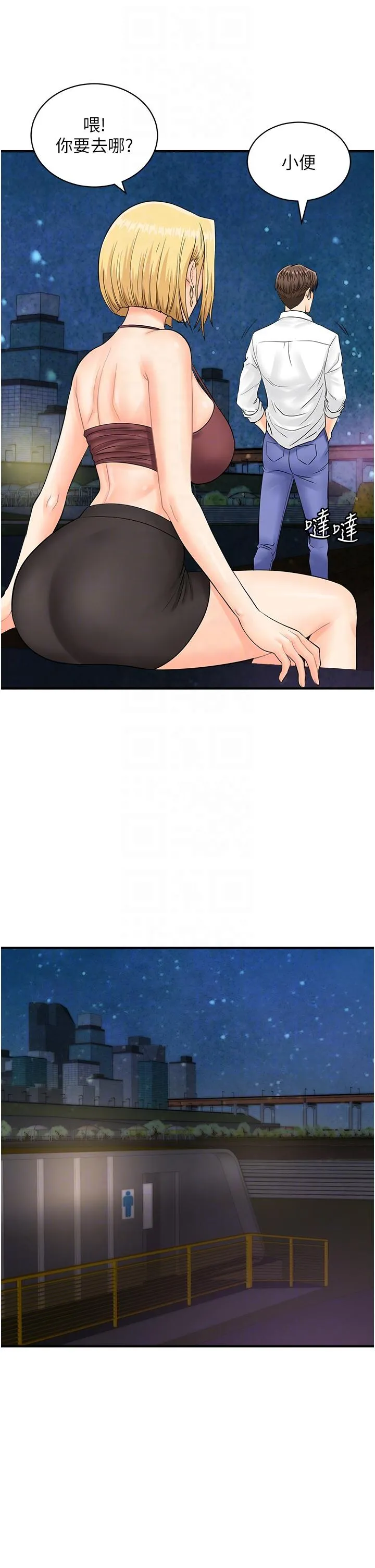 行动扫码鸡 - 第17话-闯入「禁地」 - page 28
