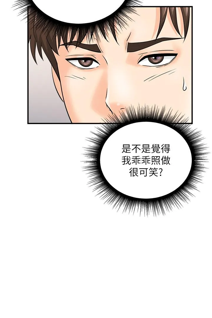 行动扫码鸡 - 第17话-闯入「禁地」 - page 31