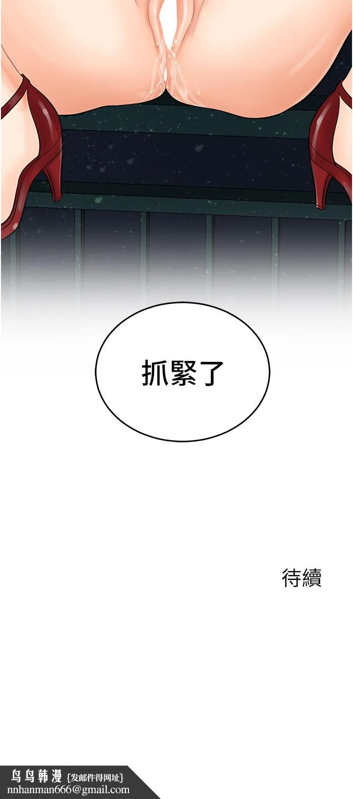 行动扫码鸡 - 第17话-闯入「禁地」 - page 39