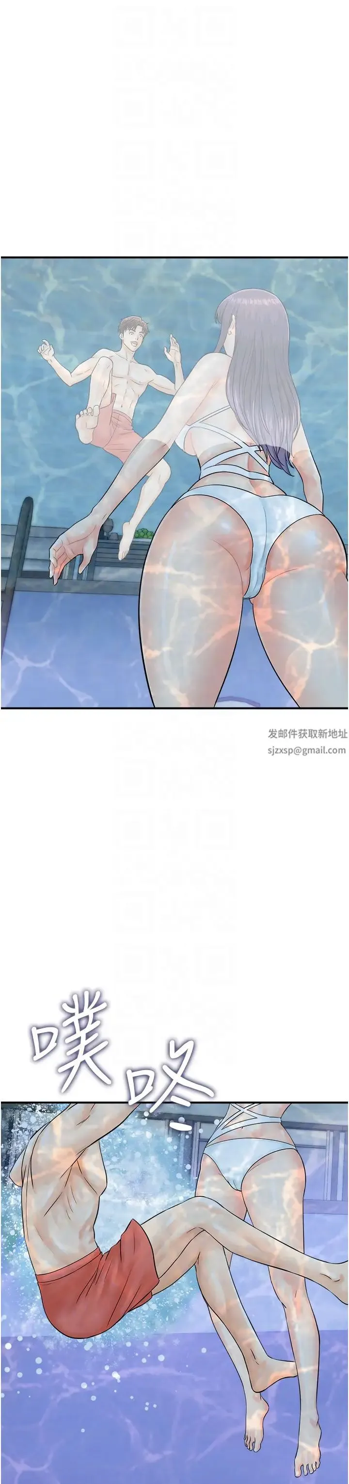 行动扫码鸡 - 第21话-在泳池亲热 - page 6