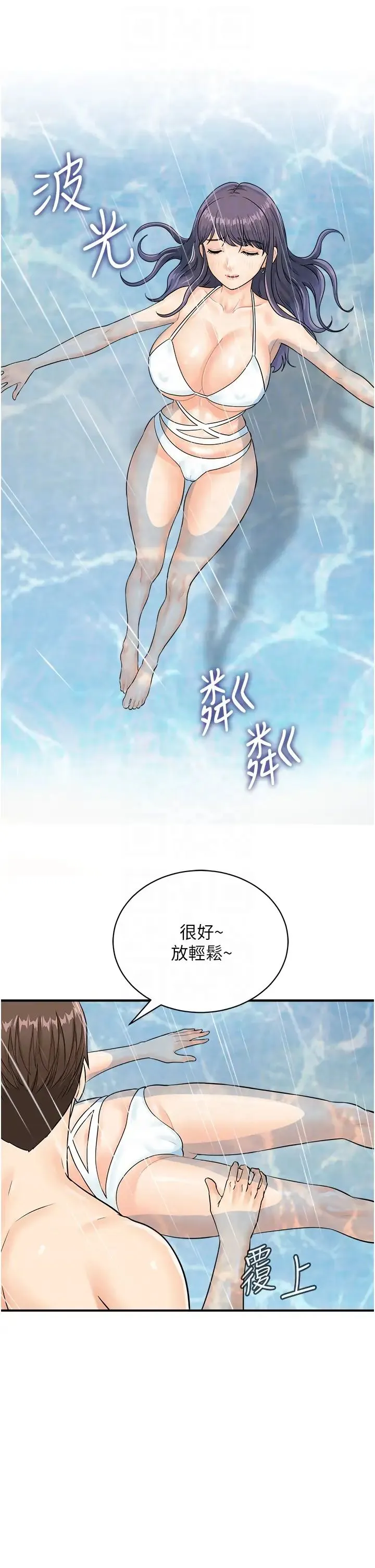 行动扫码鸡 - 第21话-在泳池亲热 - page 18