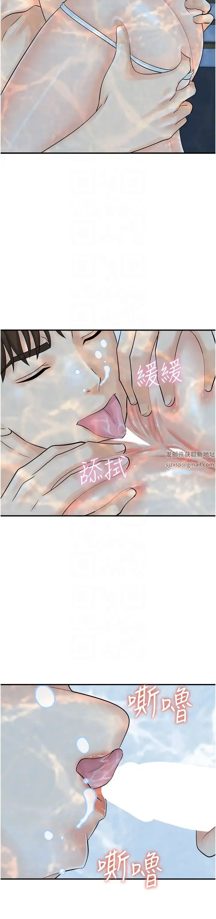 行动扫码鸡 - 第21话-在泳池亲热 - page 32