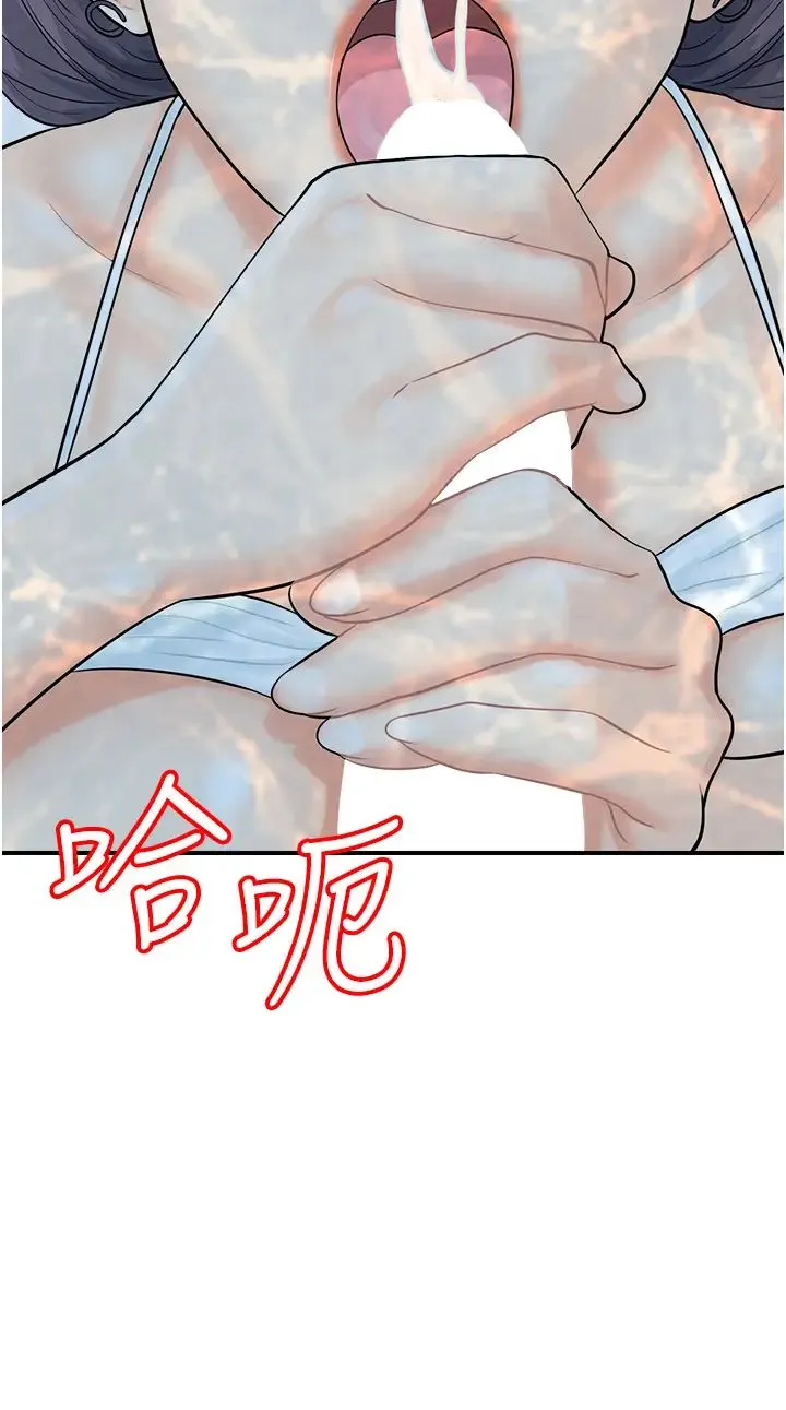 行动扫码鸡 - 第21话-在泳池亲热 - page 37