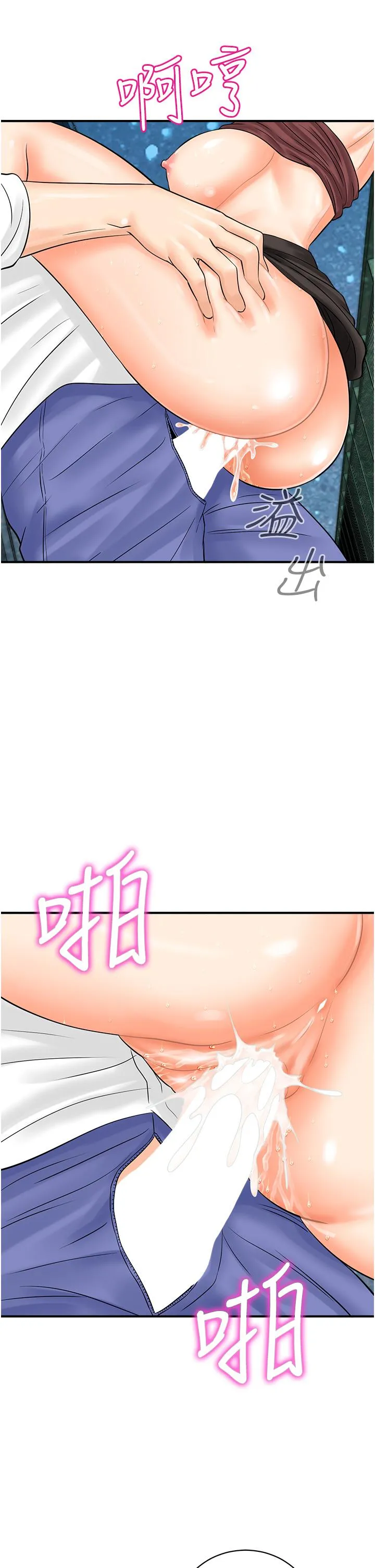 行动扫码鸡 - 第18话-填满我的子宫…! - page 17
