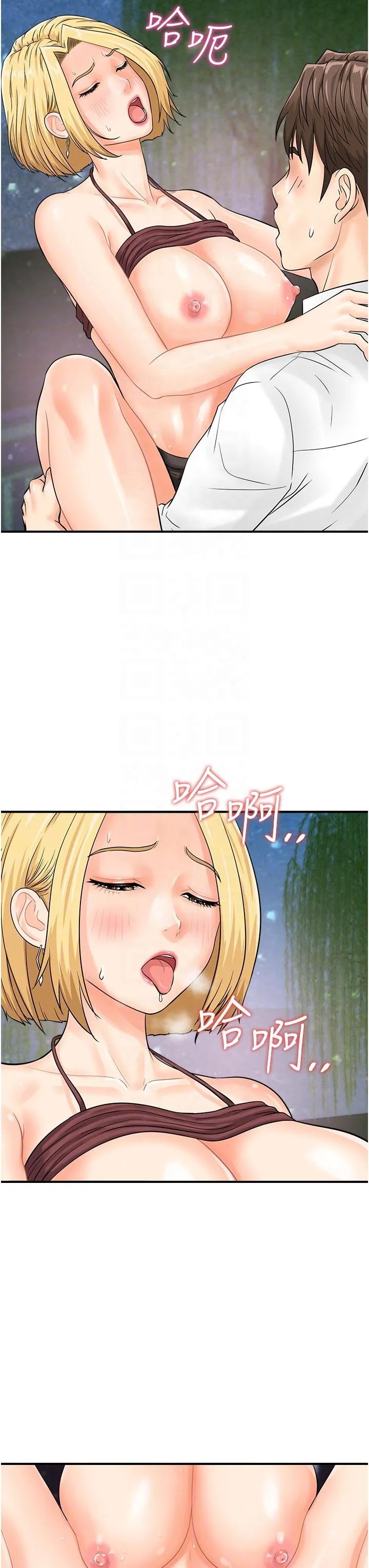 行动扫码鸡 - 第18话-填满我的子宫…! - page 22