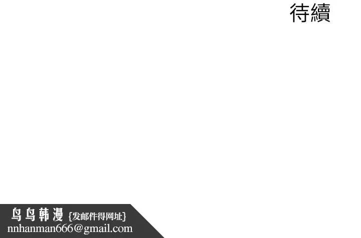 行动扫码鸡 - 第18话-填满我的子宫…! - page 39