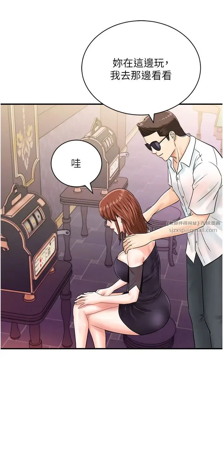 行动扫码鸡 - 第46話-被我女兒發現怎麼辦…♥ - page 4