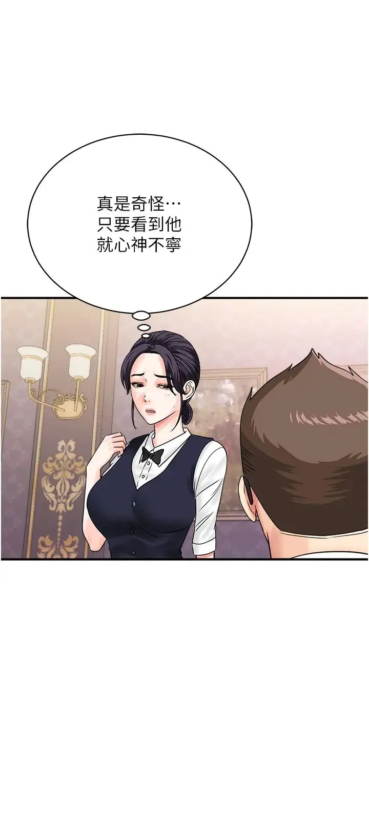 行动扫码鸡 - 第46話-被我女兒發現怎麼辦…♥ - page 12
