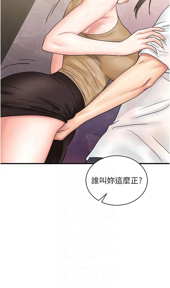 行动扫码鸡 - 第46話-被我女兒發現怎麼辦…♥ - page 28