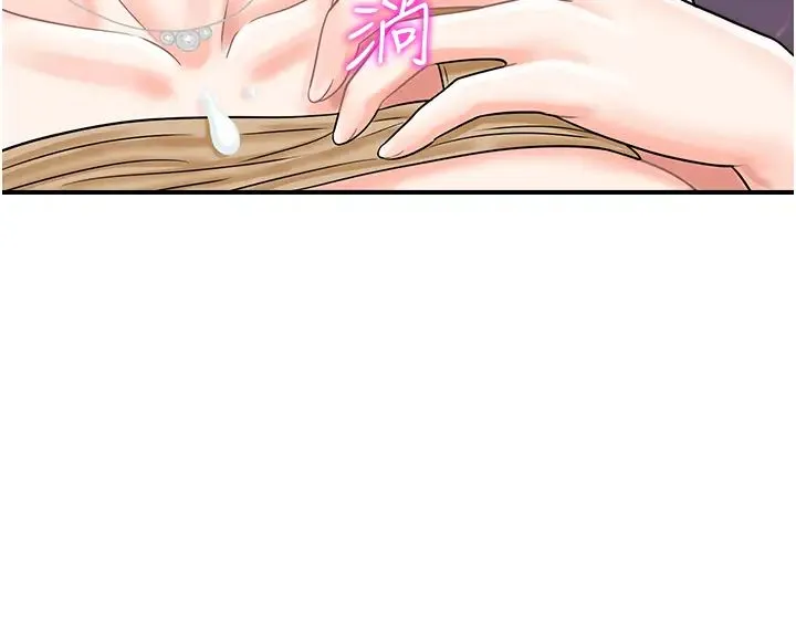 行动扫码鸡 - 第46話-被我女兒發現怎麼辦…♥ - page 36