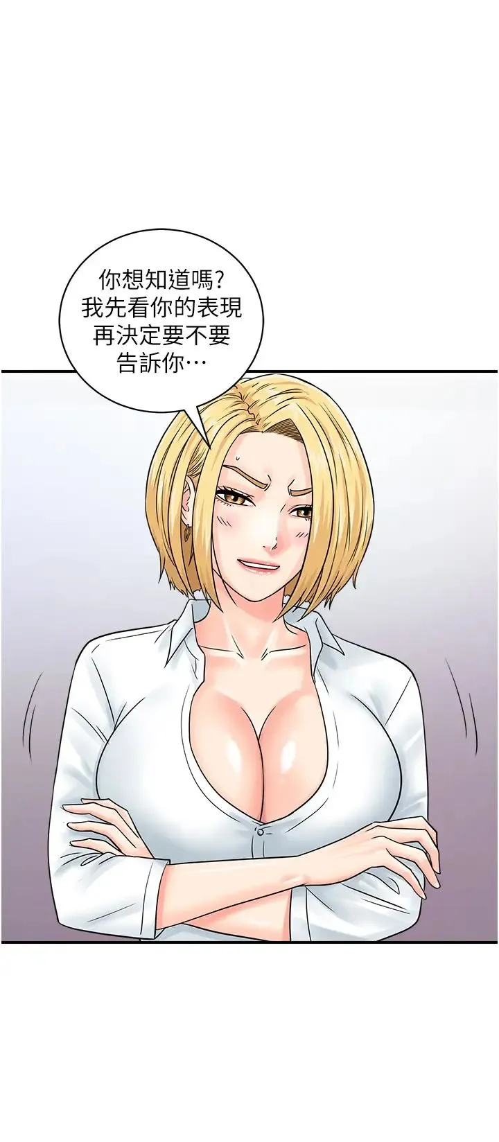行动扫码鸡 - 第31話-羞恥帶來的快感 - page 31