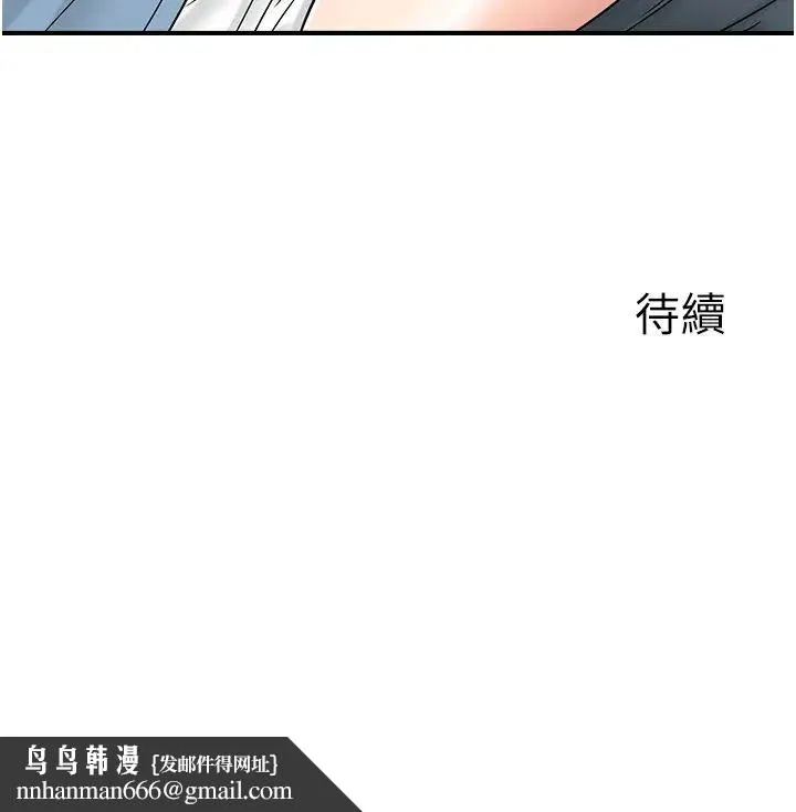 行动扫码鸡 - 第31話-羞恥帶來的快感 - page 46