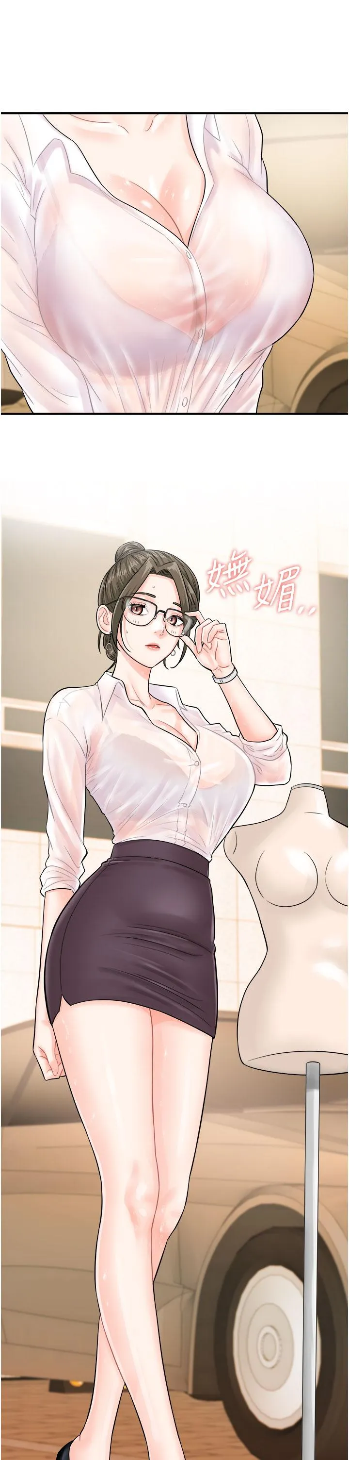 行动扫码鸡 - 第11话-我想看看你多猛… - page 2