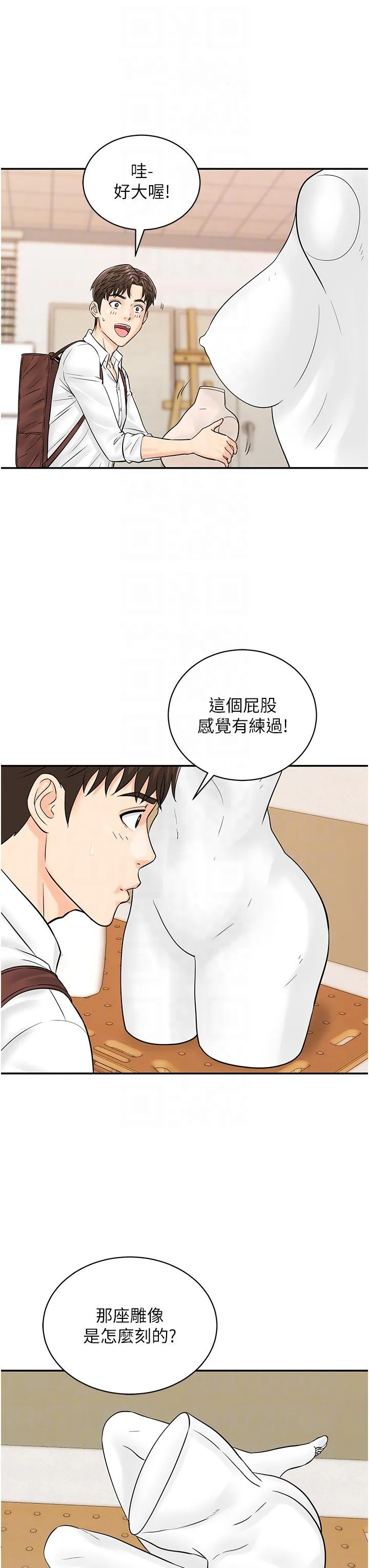 行动扫码鸡 - 第11话-我想看看你多猛… - page 10