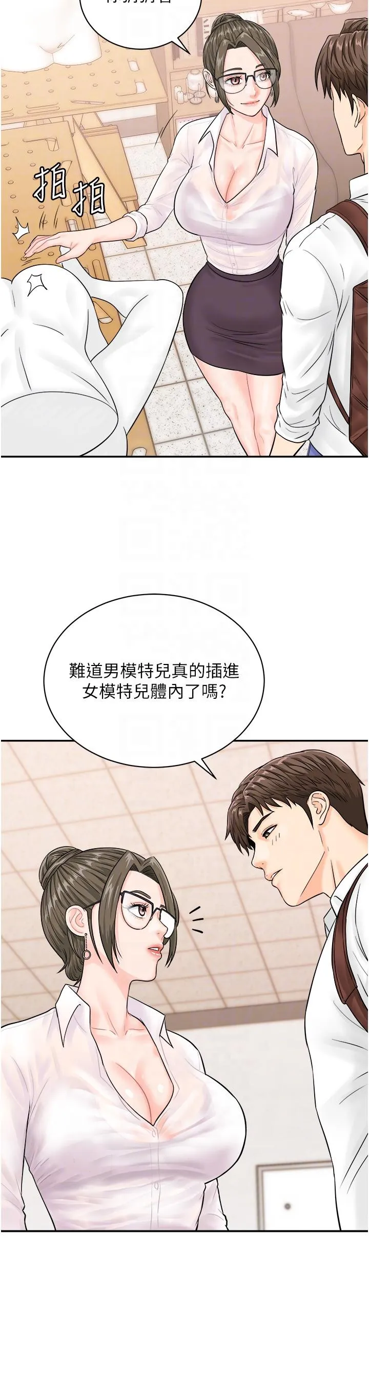 行动扫码鸡 - 第11话-我想看看你多猛… - page 14