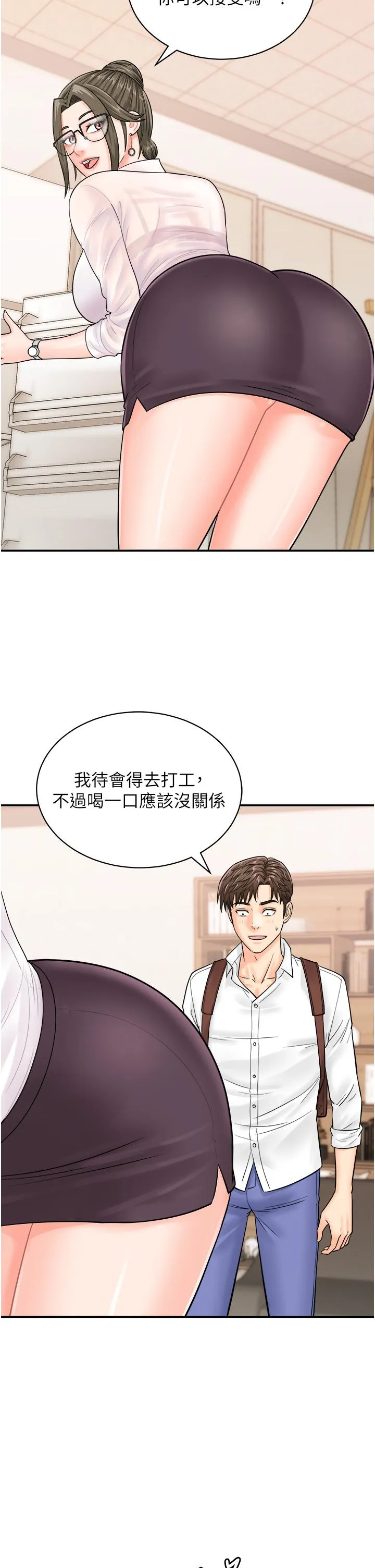 行动扫码鸡 - 第11话-我想看看你多猛… - page 20