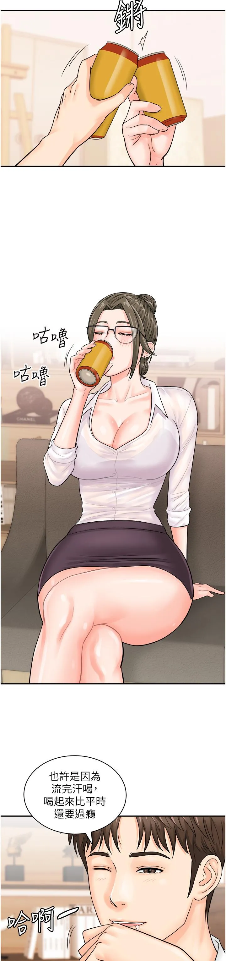 行动扫码鸡 - 第11话-我想看看你多猛… - page 21