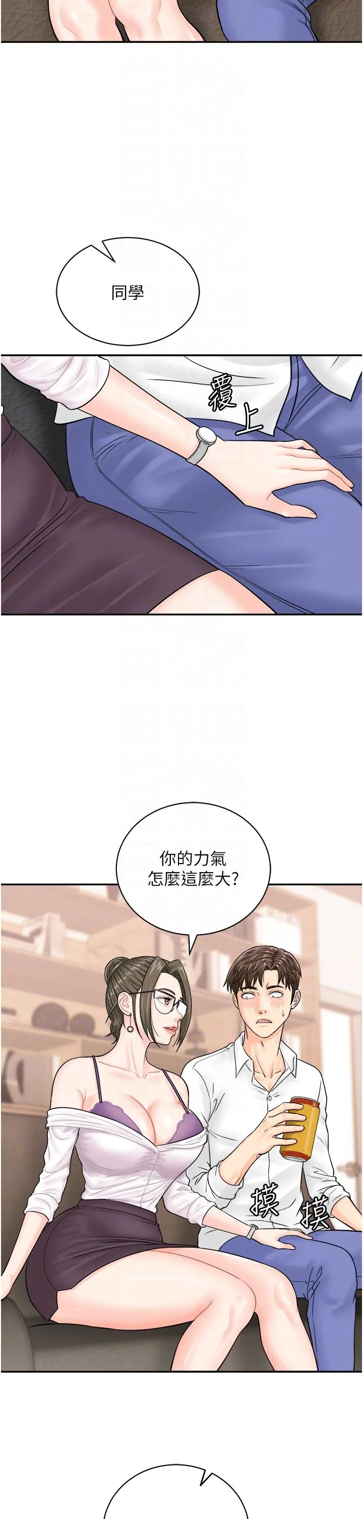 行动扫码鸡 - 第11话-我想看看你多猛… - page 24