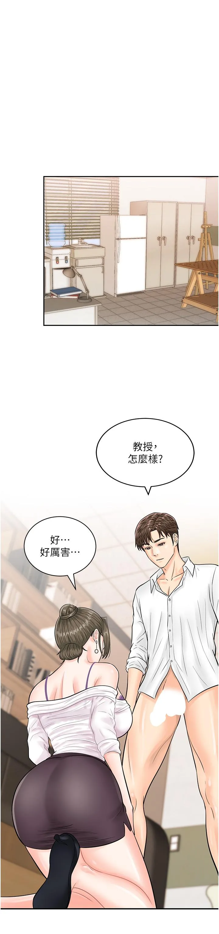 行动扫码鸡 - 第11话-我想看看你多猛… - page 37