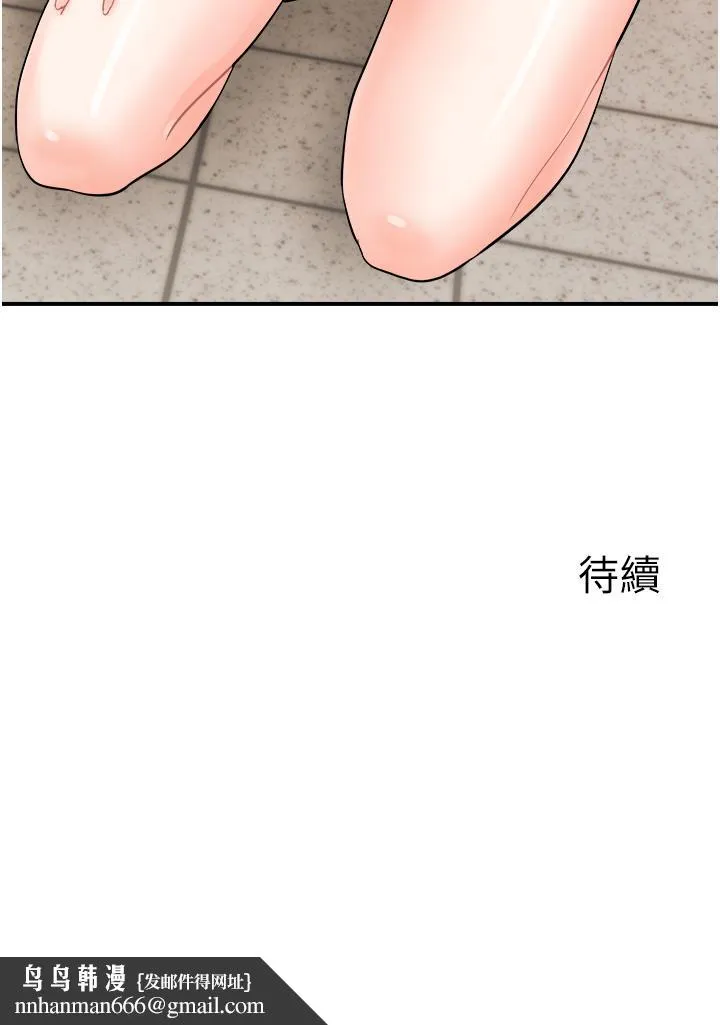 行动扫码鸡 - 第11话-我想看看你多猛… - page 42