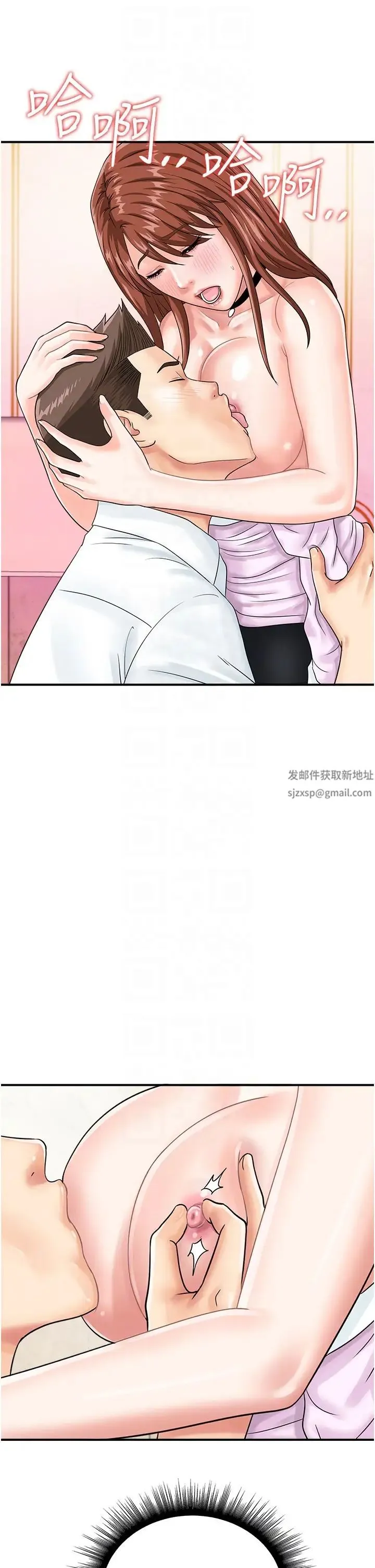 行动扫码鸡 - 第39話-與梁語婕的第一次 - page 6