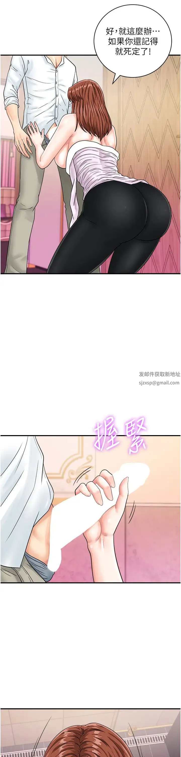 行动扫码鸡 - 第39話-與梁語婕的第一次 - page 17
