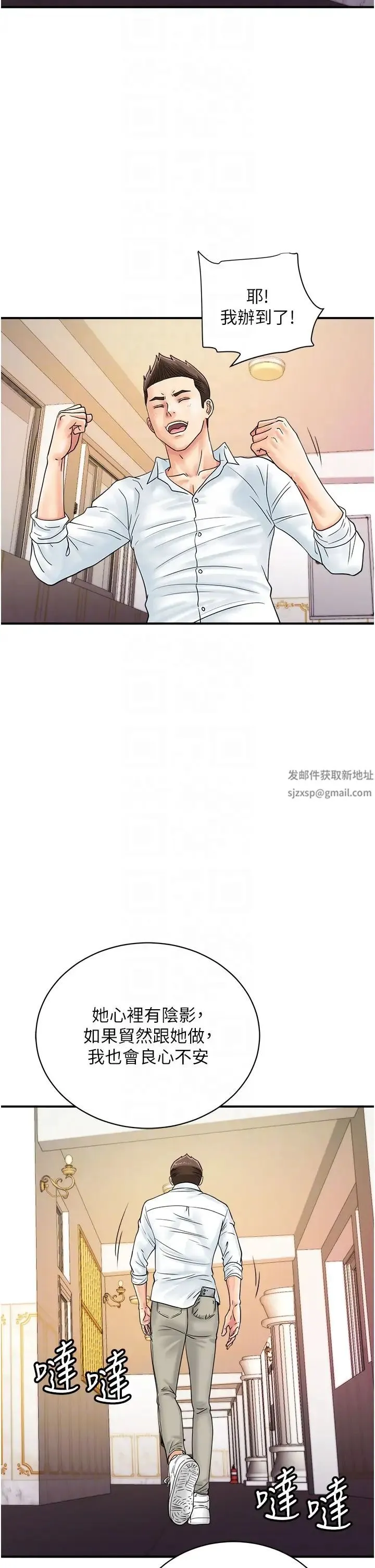 行动扫码鸡 - 第39話-與梁語婕的第一次 - page 26