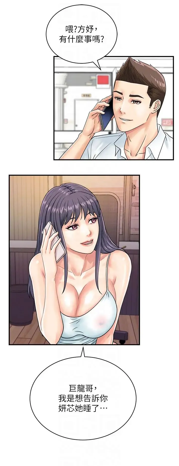 行动扫码鸡 - 第39話-與梁語婕的第一次 - page 28
