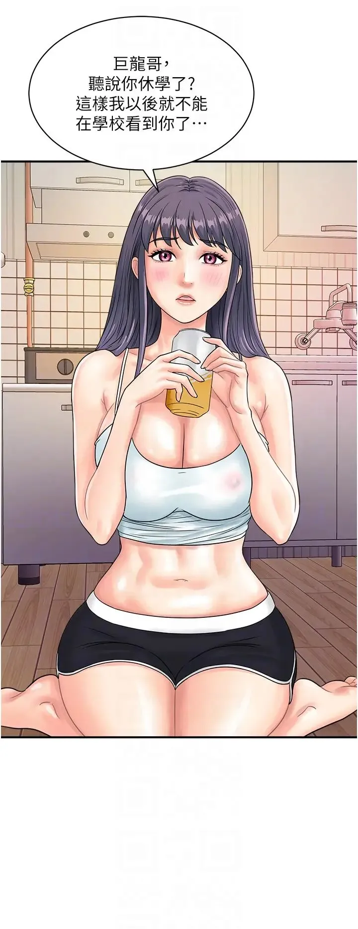 行动扫码鸡 - 第39話-與梁語婕的第一次 - page 32