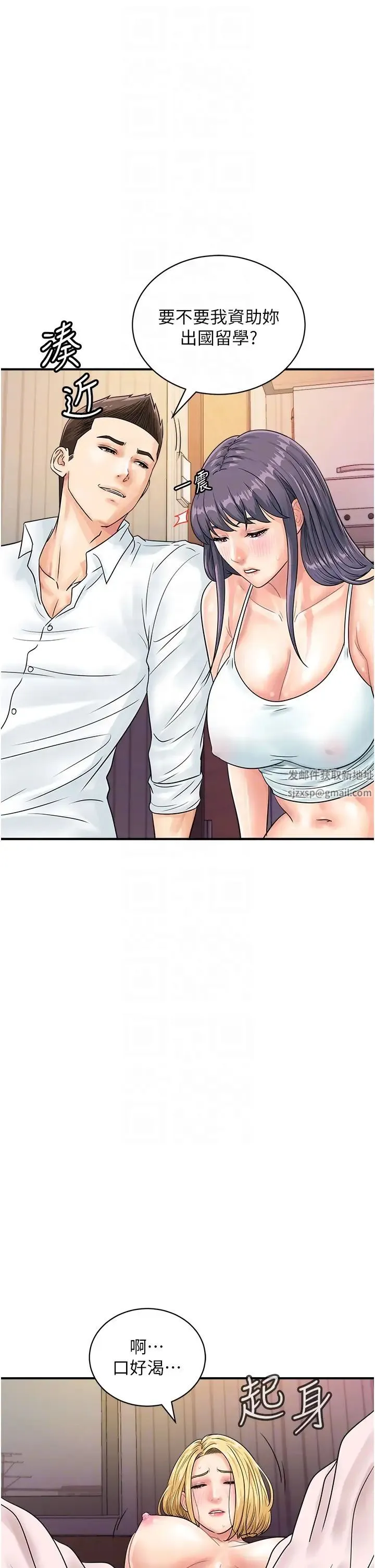 行动扫码鸡 - 第39話-與梁語婕的第一次 - page 34
