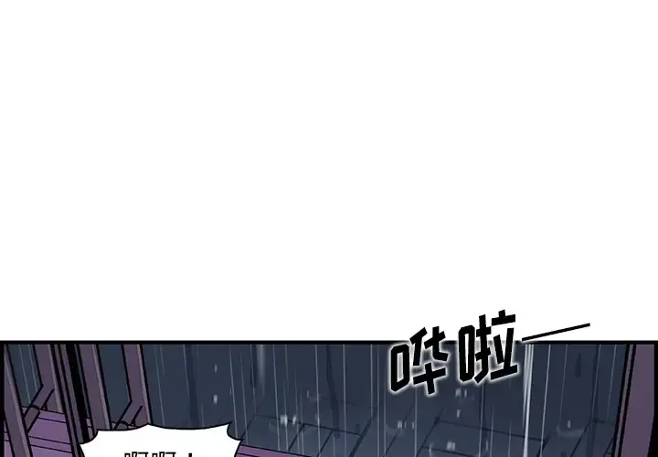 你和我的小秘密 - 第36章 - page 1
