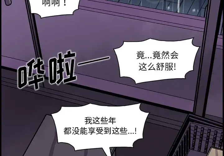 你和我的小秘密 - 第36章 - page 2