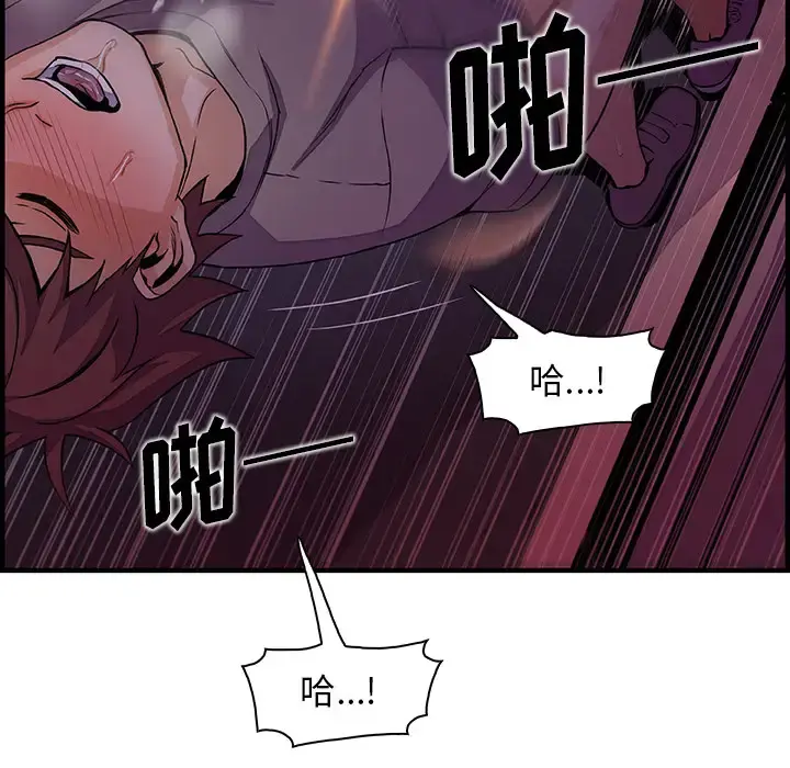 你和我的小秘密 - 第36章 - page 5