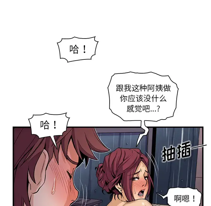 你和我的小秘密 - 第36章 - page 6