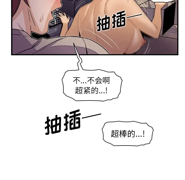 你和我的小秘密 - 第36章 - page 7
