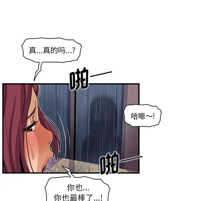 你和我的小秘密 - 第36章 - page 8