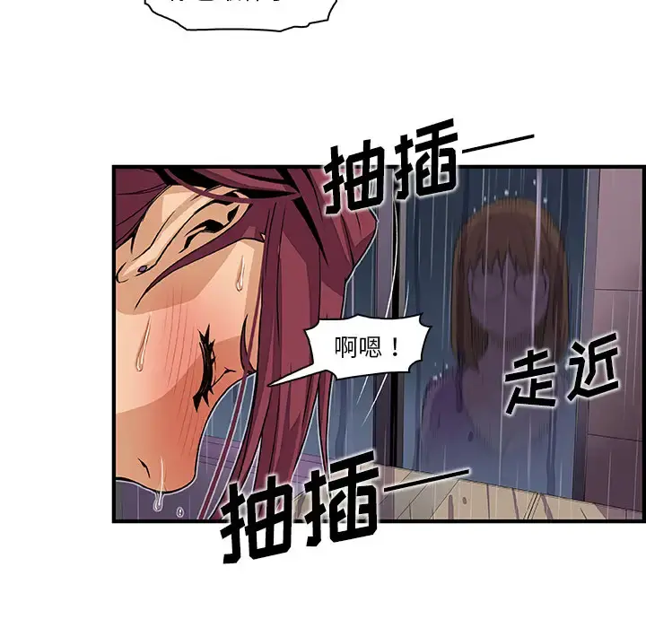 你和我的小秘密 - 第36章 - page 9