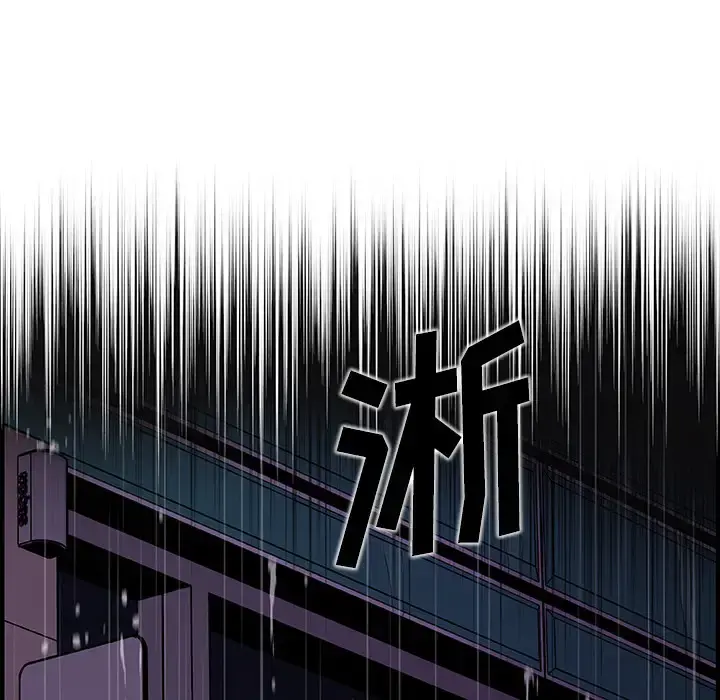 你和我的小秘密 - 第36章 - page 10