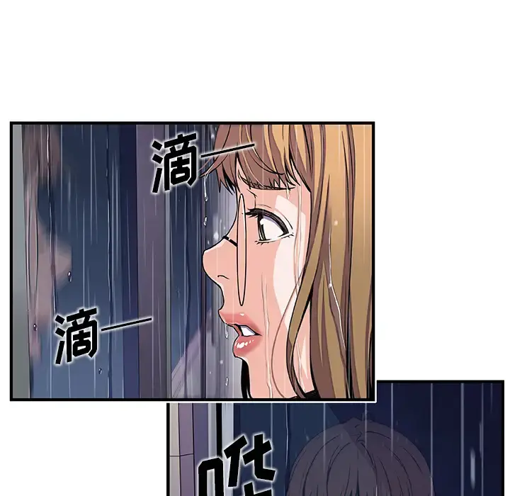 你和我的小秘密 - 第36章 - page 15