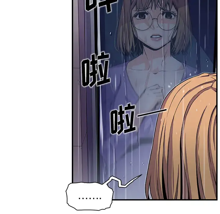 你和我的小秘密 - 第36章 - page 16