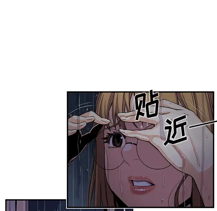 你和我的小秘密 - 第36章 - page 17