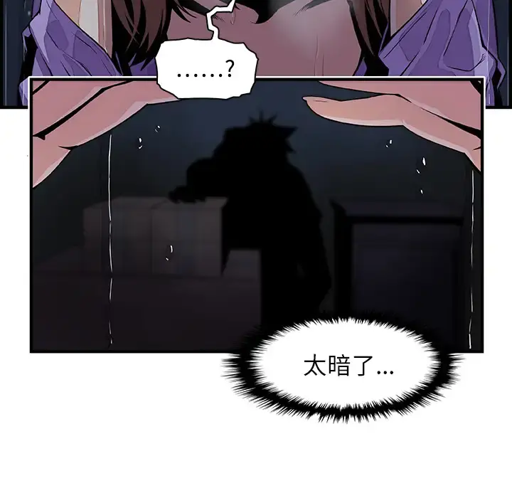 你和我的小秘密 - 第36章 - page 20