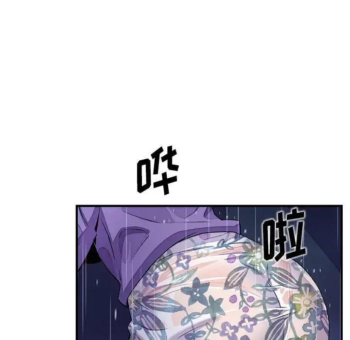 你和我的小秘密 - 第36章 - page 21