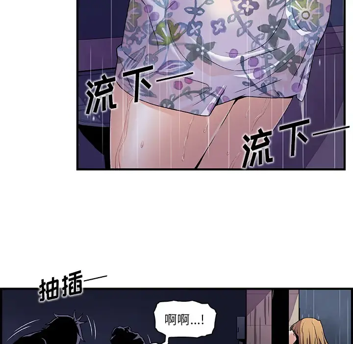 你和我的小秘密 - 第36章 - page 22