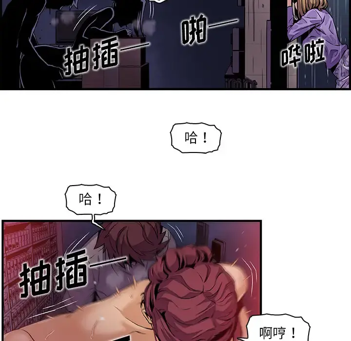 你和我的小秘密 - 第36章 - page 23
