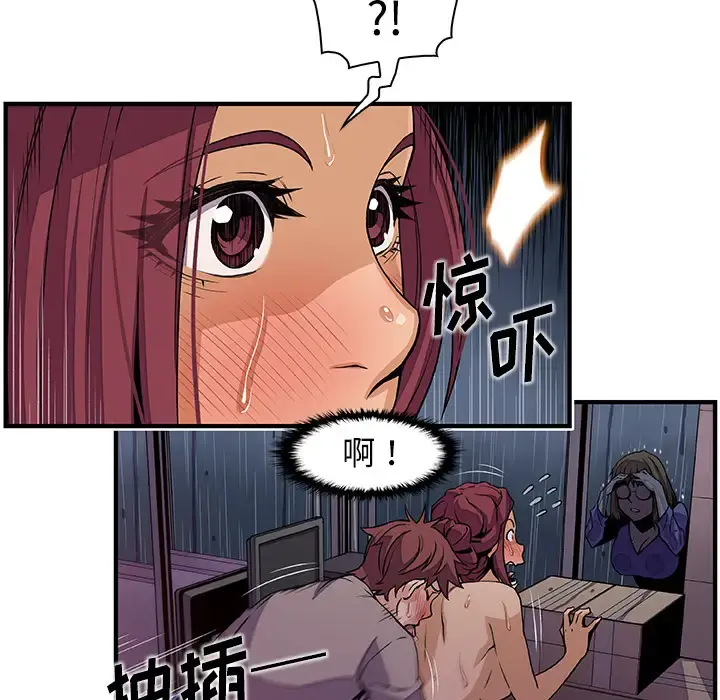 你和我的小秘密 - 第36章 - page 25