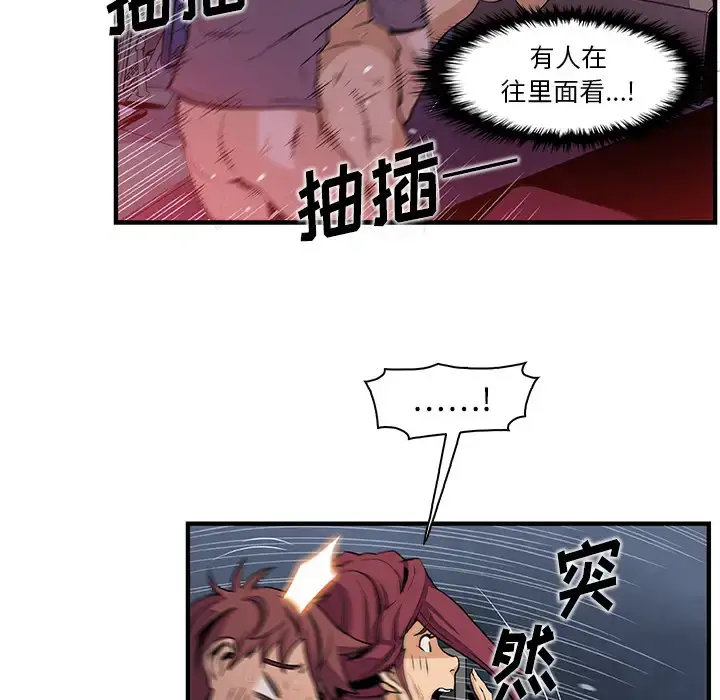 你和我的小秘密 - 第36章 - page 26